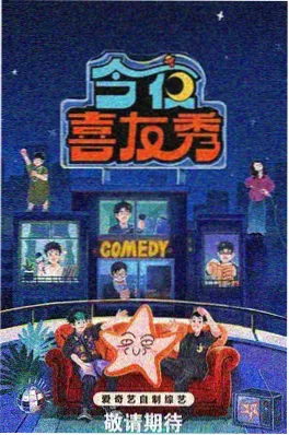 成全视频综艺一起去露营吧